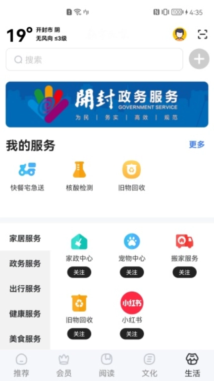 数字开封