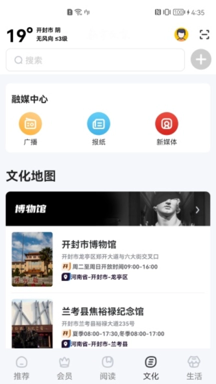 数字开封