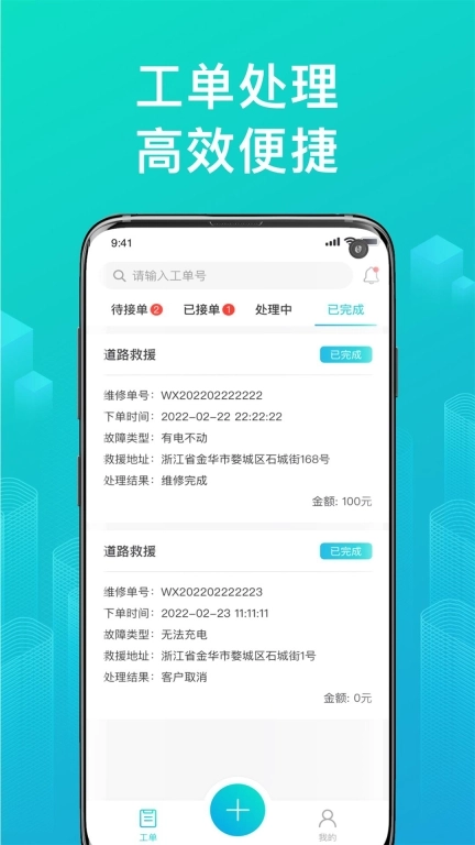 绿源服务-商户版