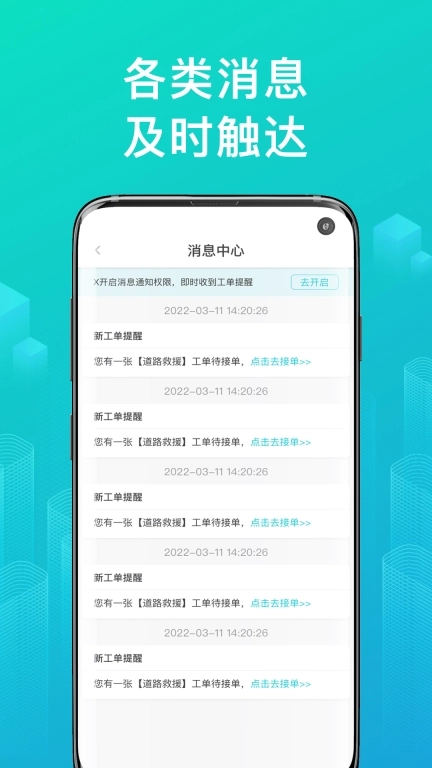 绿源服务-商户版