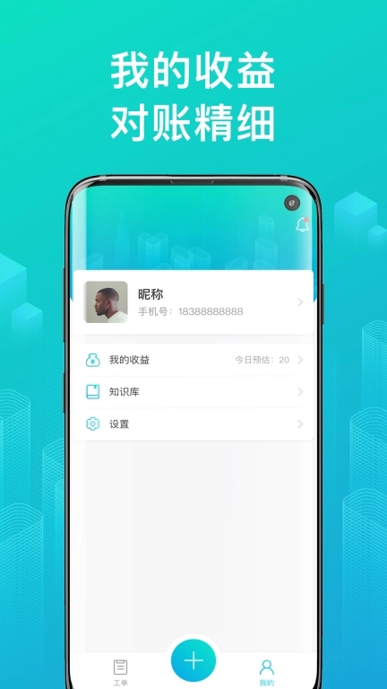 绿源服务-商户版