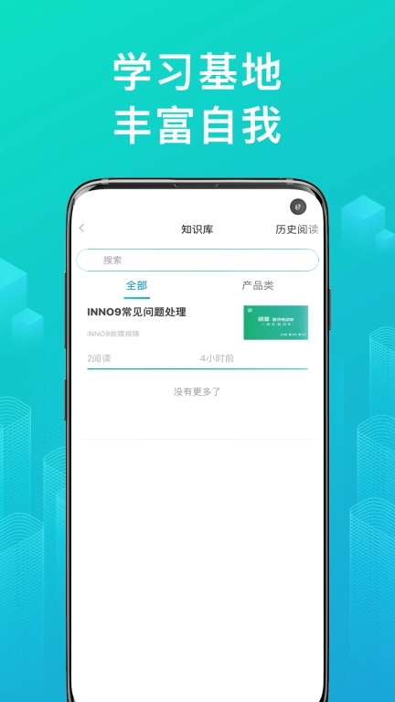 绿源服务-商户版