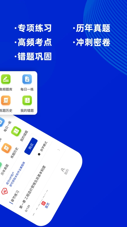 一级造价工程师牛题库-一级造价师