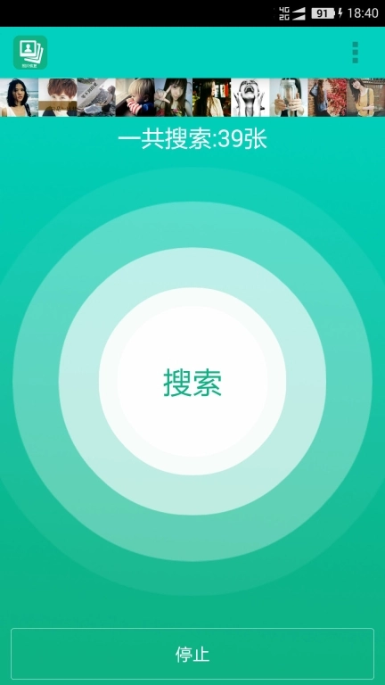 手机照片恢复帮-深度扫描
