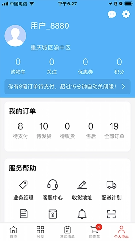 斯厨在线