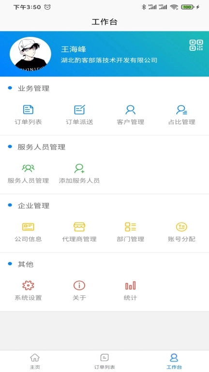 51商家通
