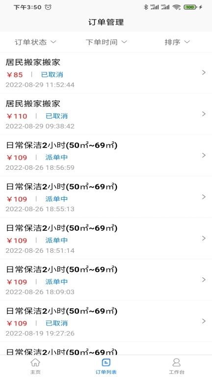 51商家通