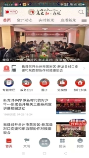 康巴红新龙