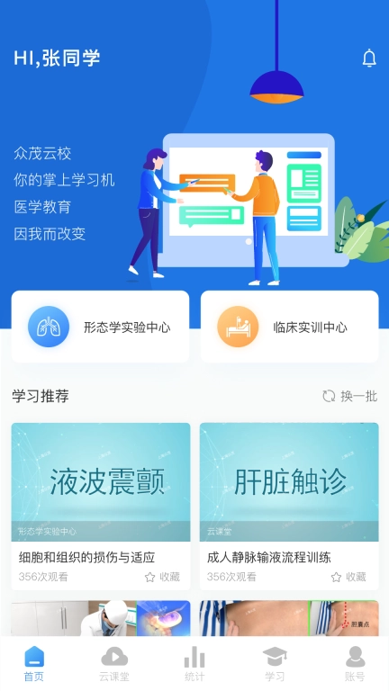 众茂云校