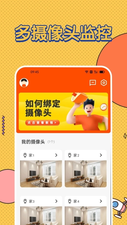 监控 butler-手机远程监控眼