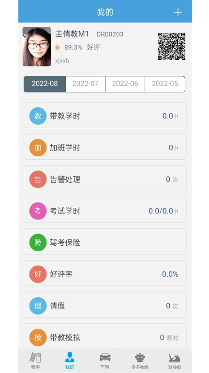 多多驾到管理版