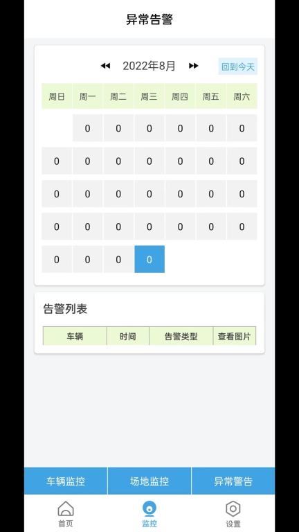 多多驾管