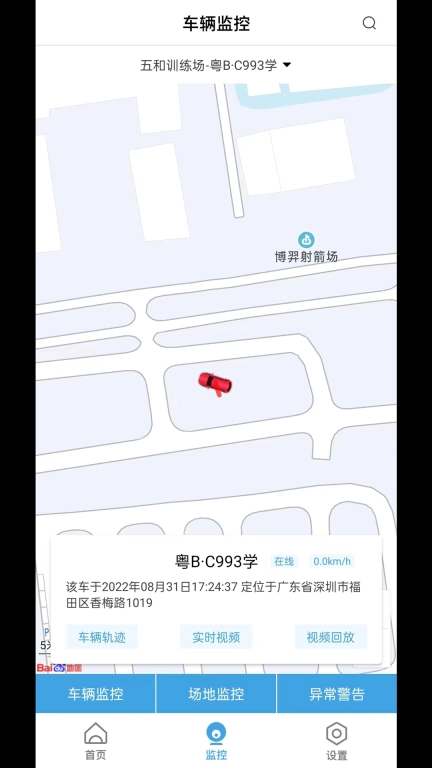 多多驾管
