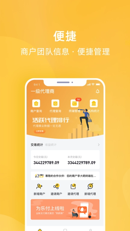 为乐付