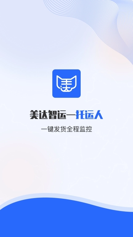 美达托运人