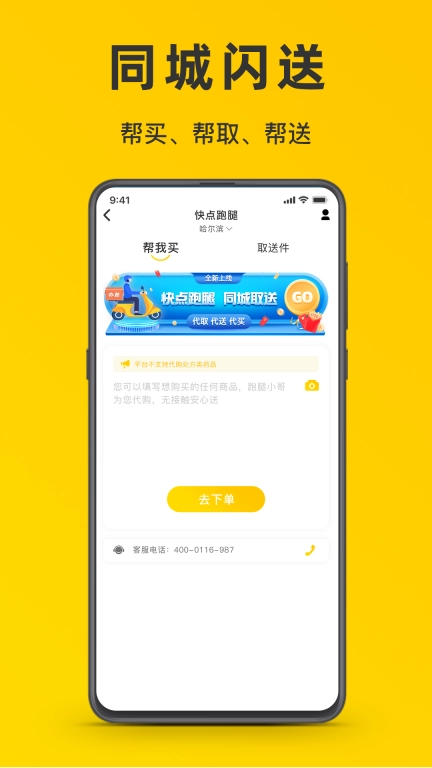 微刷快点