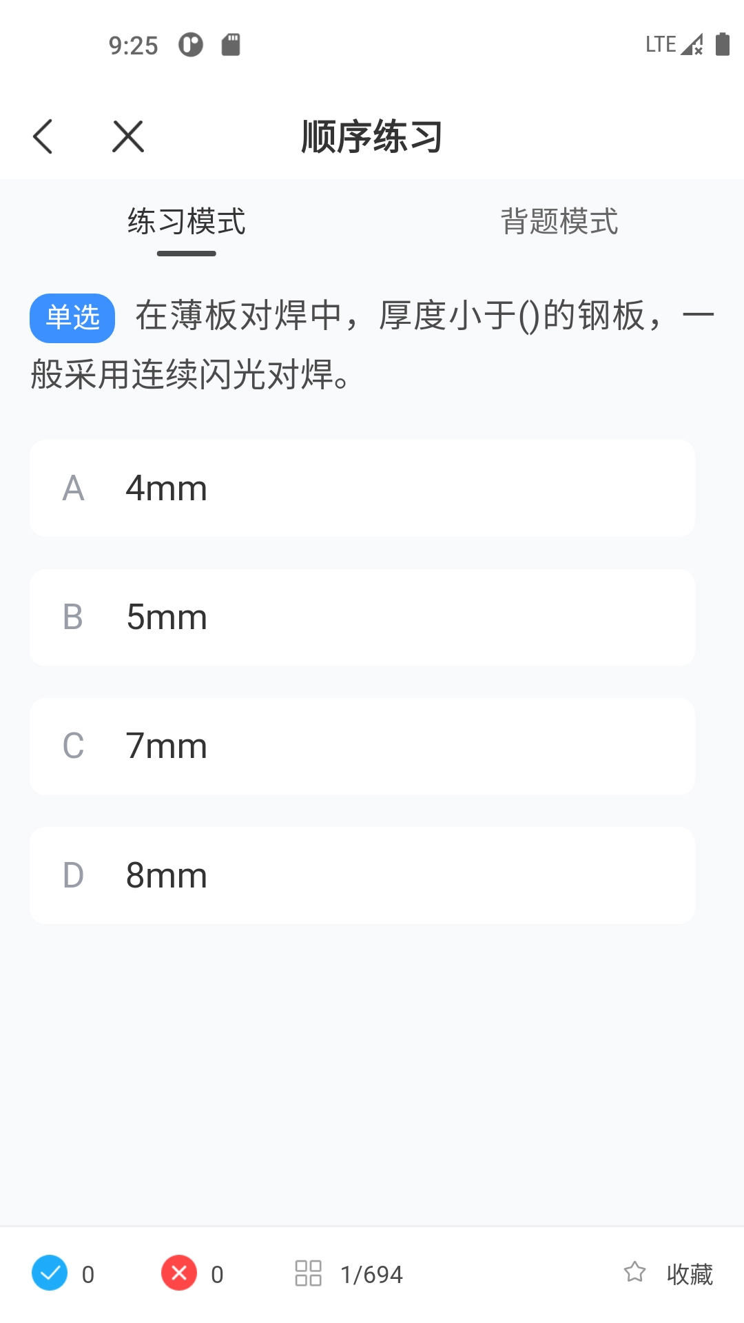 焊工考试一点通-焊工证考试题库