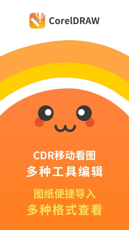 CDR看图浏览-CDR文件看图