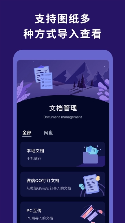 CDR看图浏览-CDR文件看图
