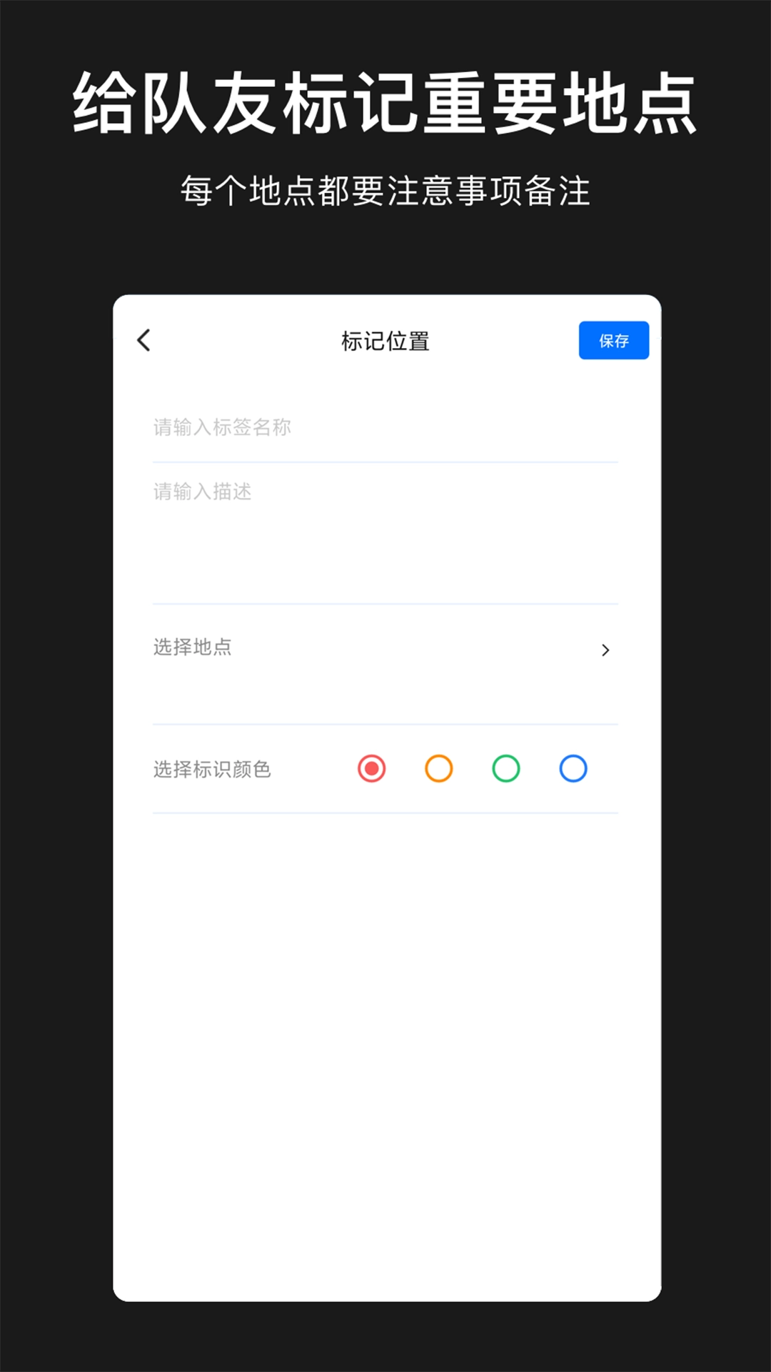 模拟定位地图