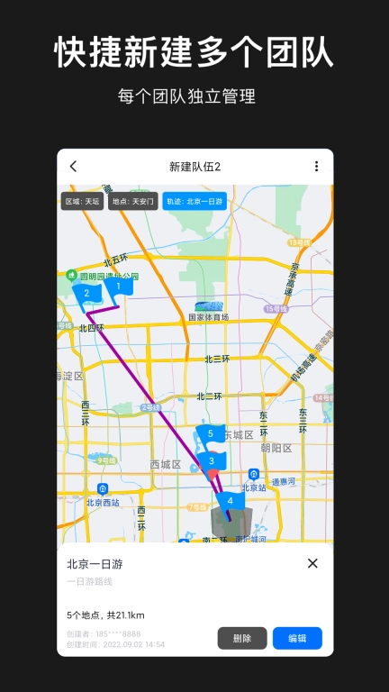 模拟定位地图