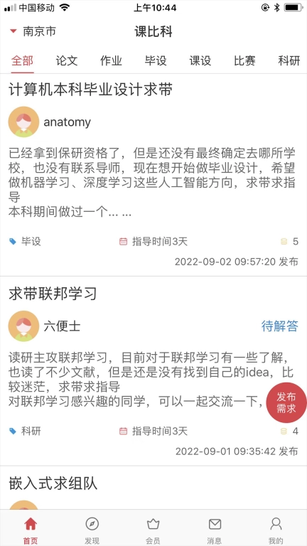 课比科-论坛