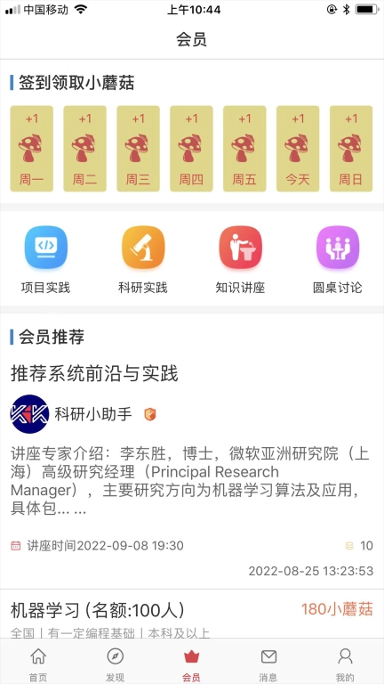 课比科-论坛