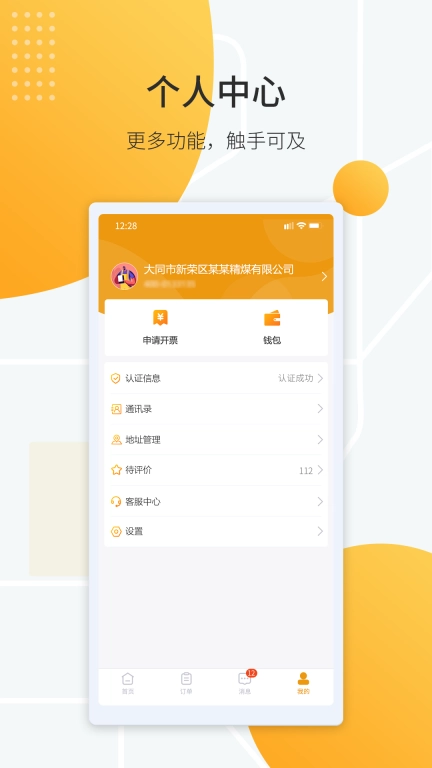 鸿飞达货主