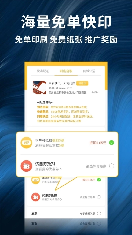 柚子闪印-24h同城广告印刷