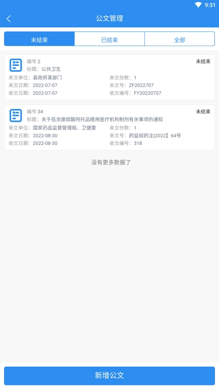 一远智慧医疗