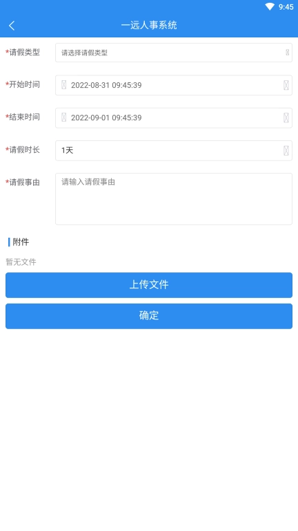 一远智慧医疗