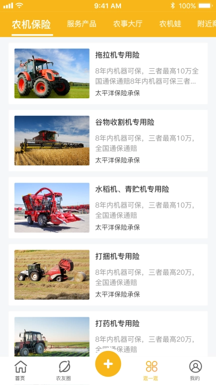 庄稼汉
