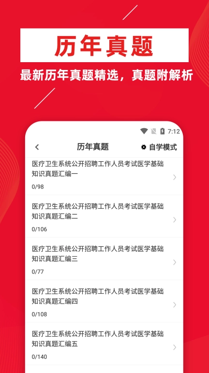 医学基础知识牛题库-医学基础知识
