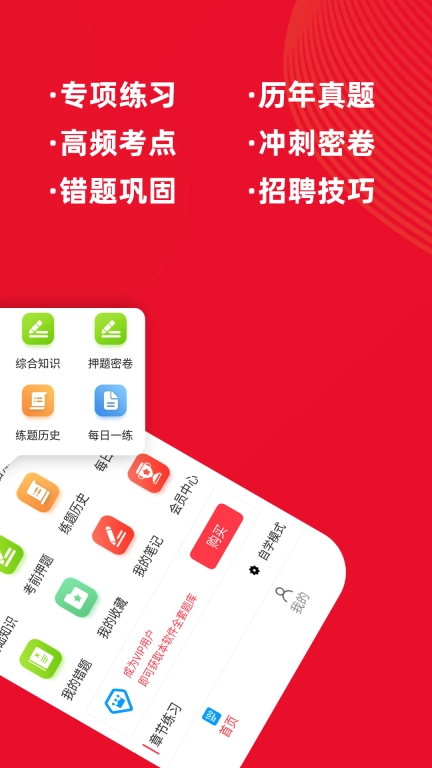 医学基础知识牛题库-医学基础知识