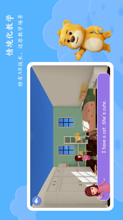 PEP小学英语AR版