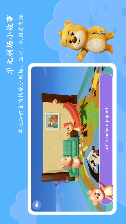 PEP小学英语AR版