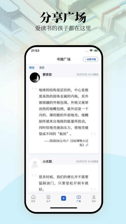 唯围品书