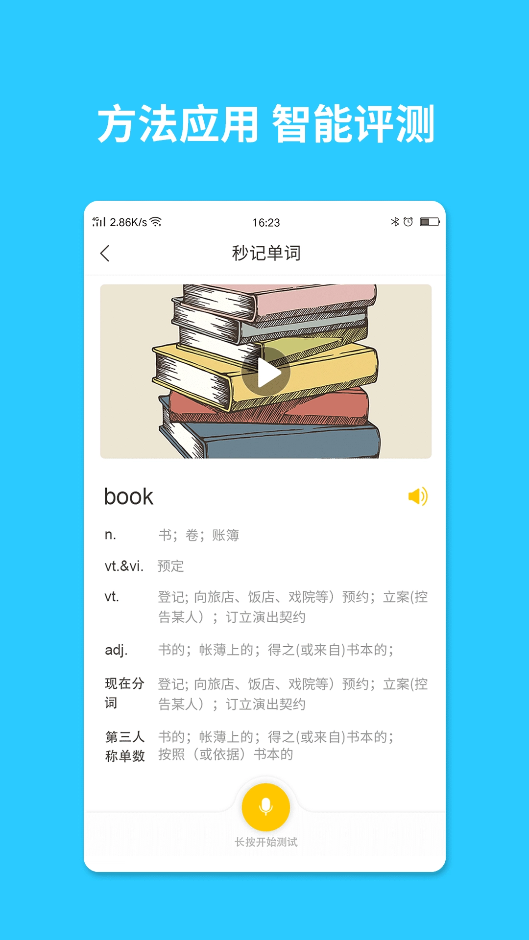 智学汇