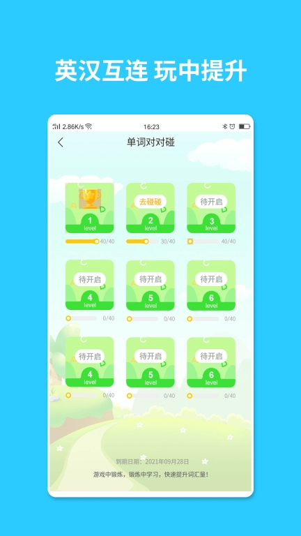 智学汇