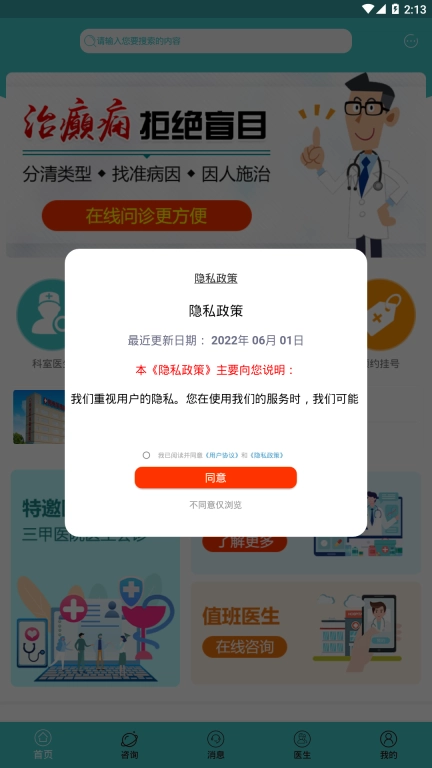 癫痫援助
