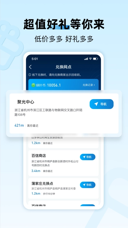 家宝兔-全心全意做回收