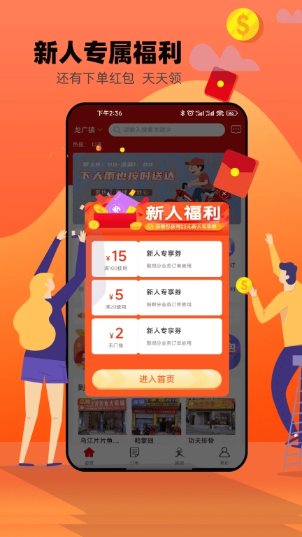 邻店网-接地气的同城生活服务平台