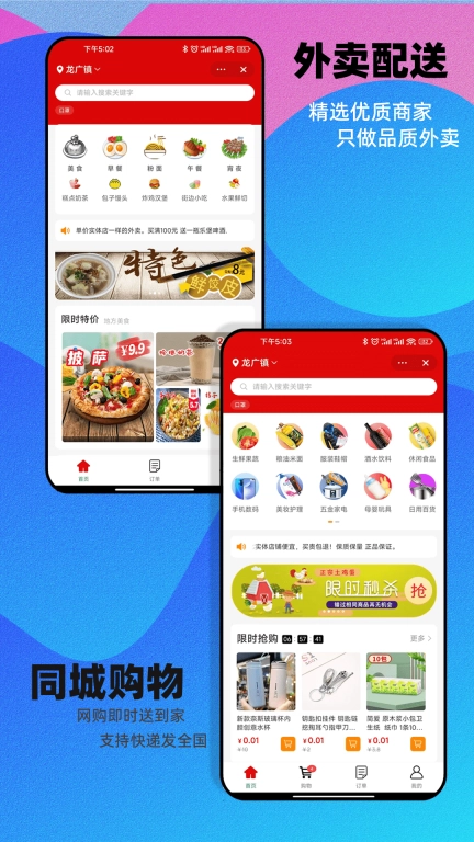 邻店网-接地气的同城生活服务平台
