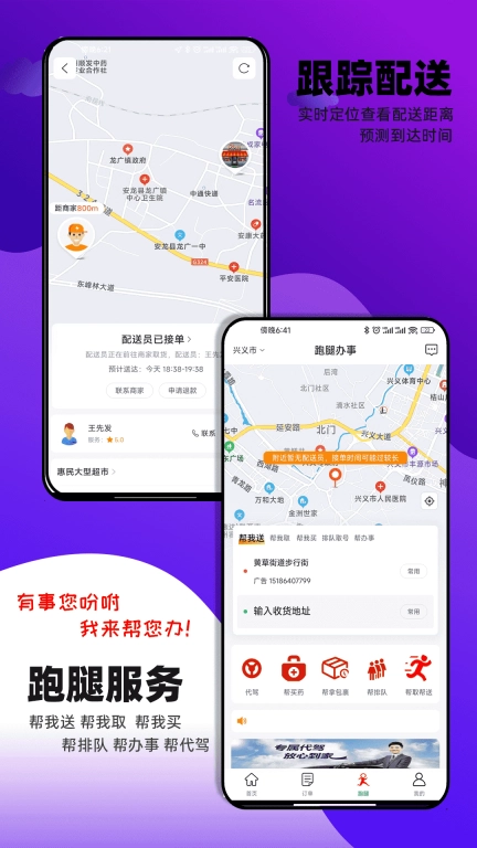 邻店网-接地气的同城生活服务平台
