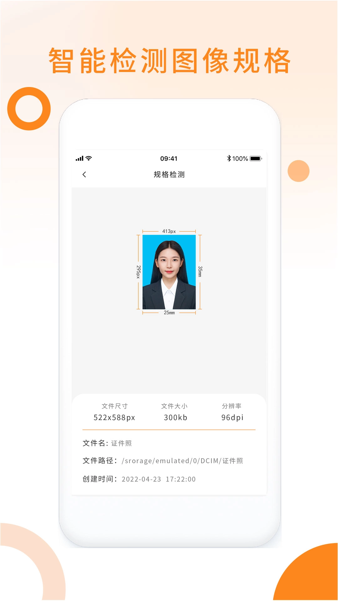 免费证件照pro-免费证件照