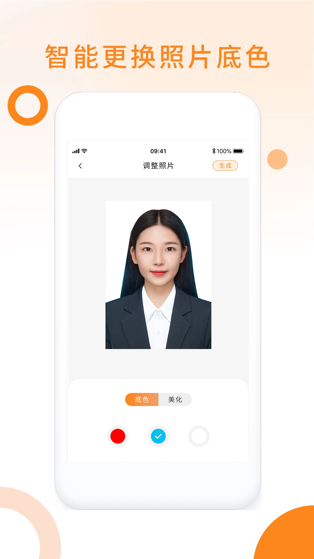 免费证件照pro-免费证件照