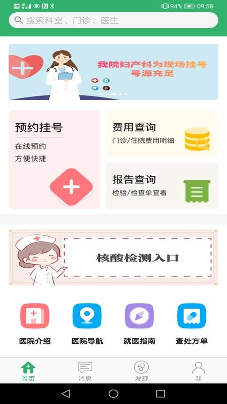 应急总医院