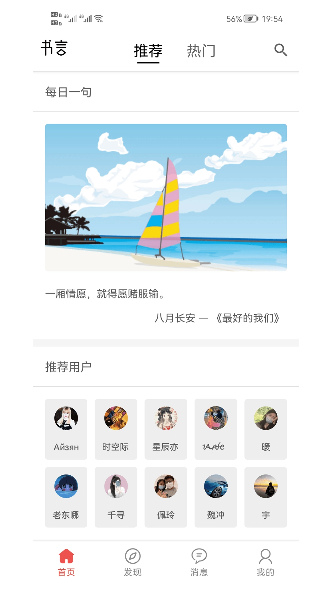 书言笔记-一个读书社区
