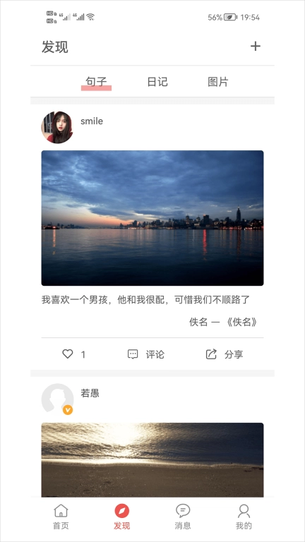 书言笔记-一个读书社区
