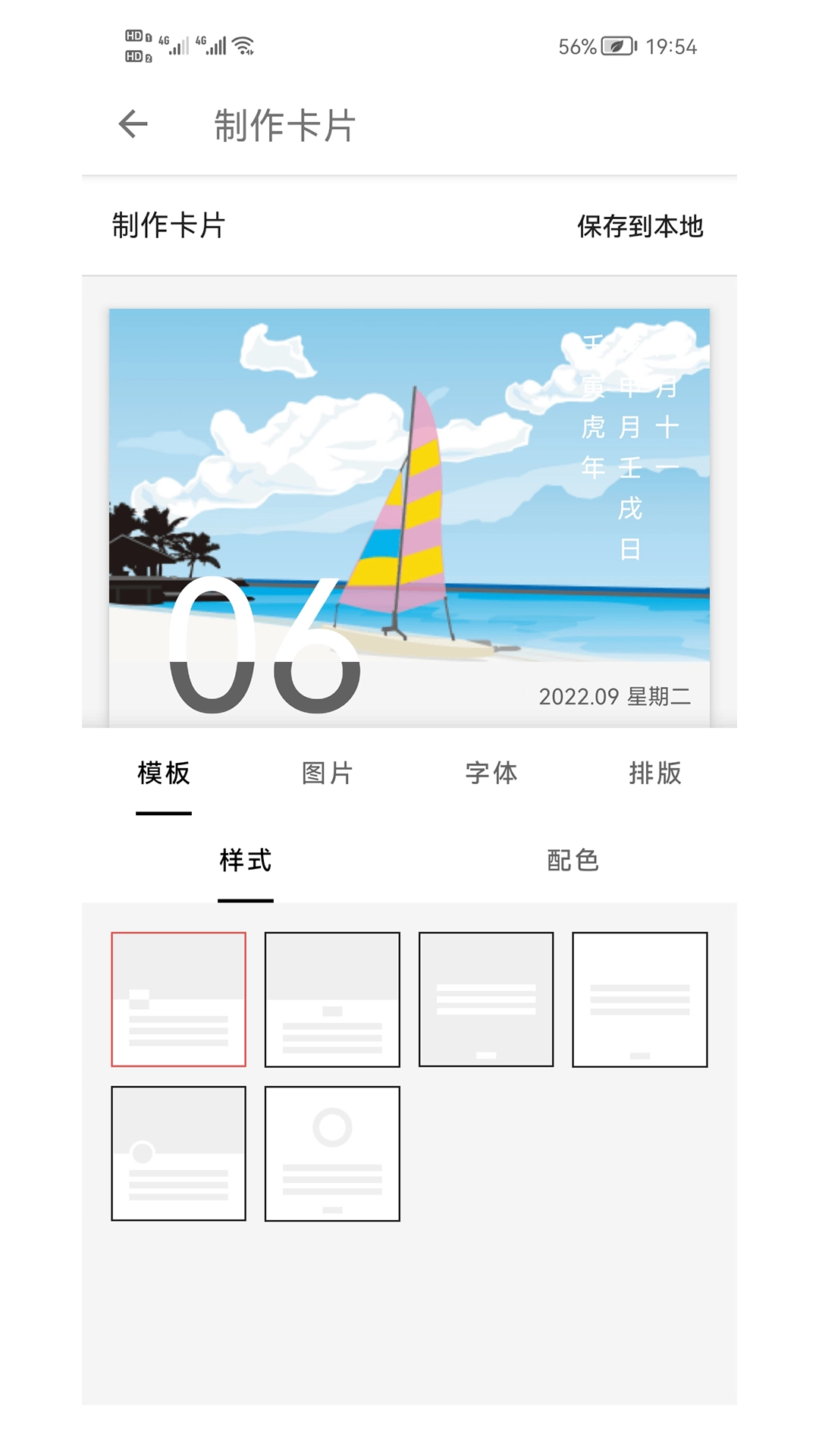 书言笔记-一个读书社区